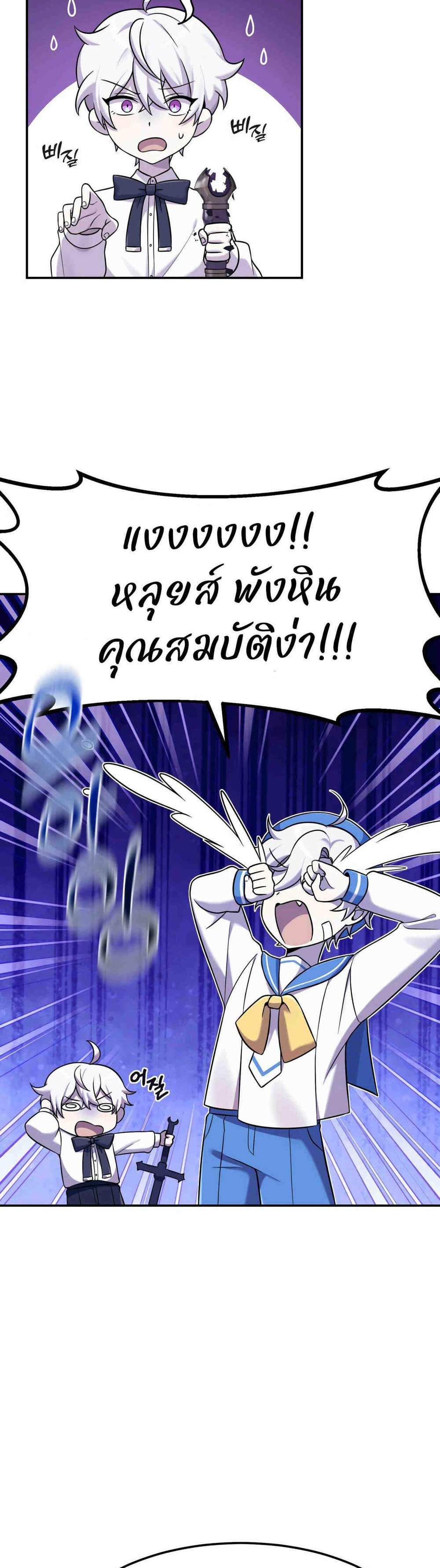 How to Survive as a terminally-ill Dragon แปลไทย