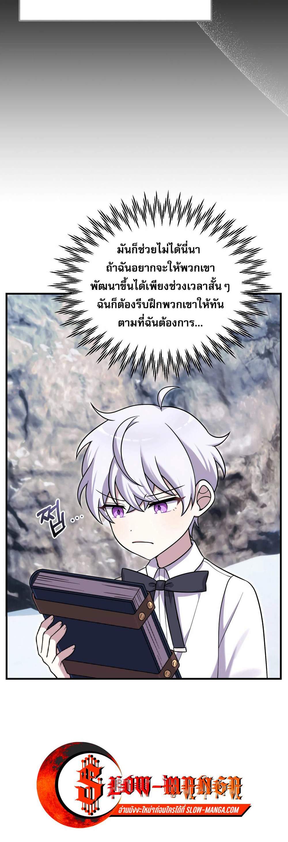 How to Survive as a terminally-ill Dragon แปลไทย