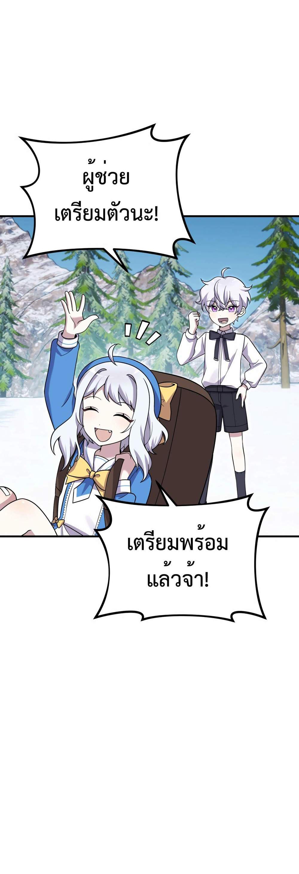 How to Survive as a terminally-ill Dragon แปลไทย