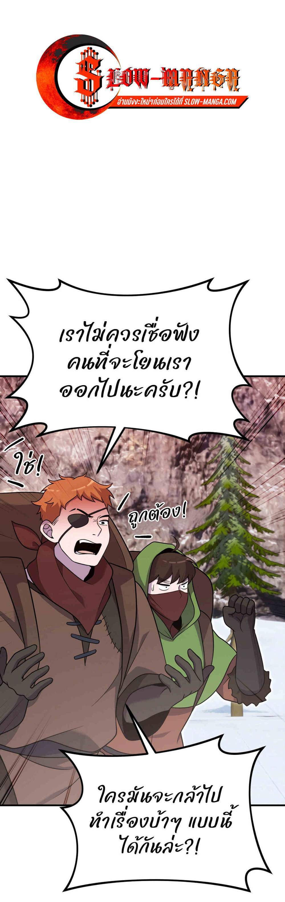 How to Survive as a terminally-ill Dragon แปลไทย