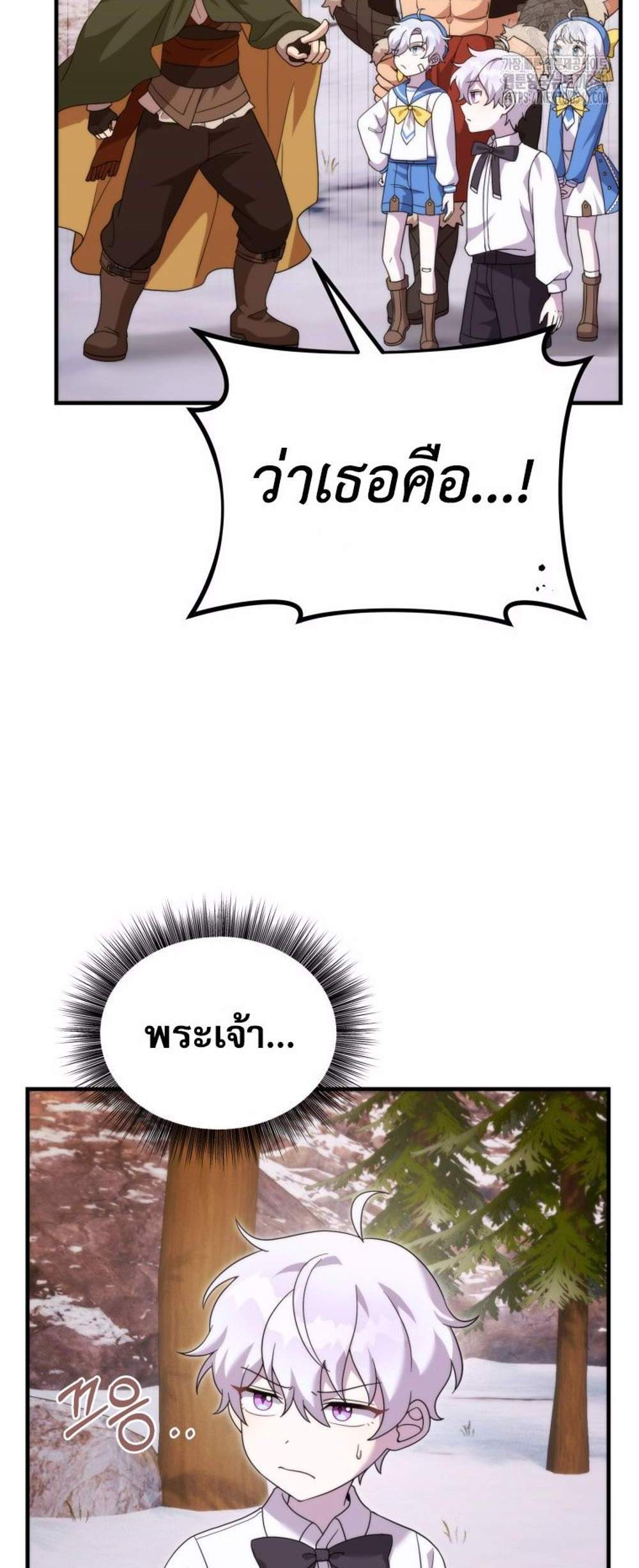 How to Survive as a terminally-ill Dragon แปลไทย