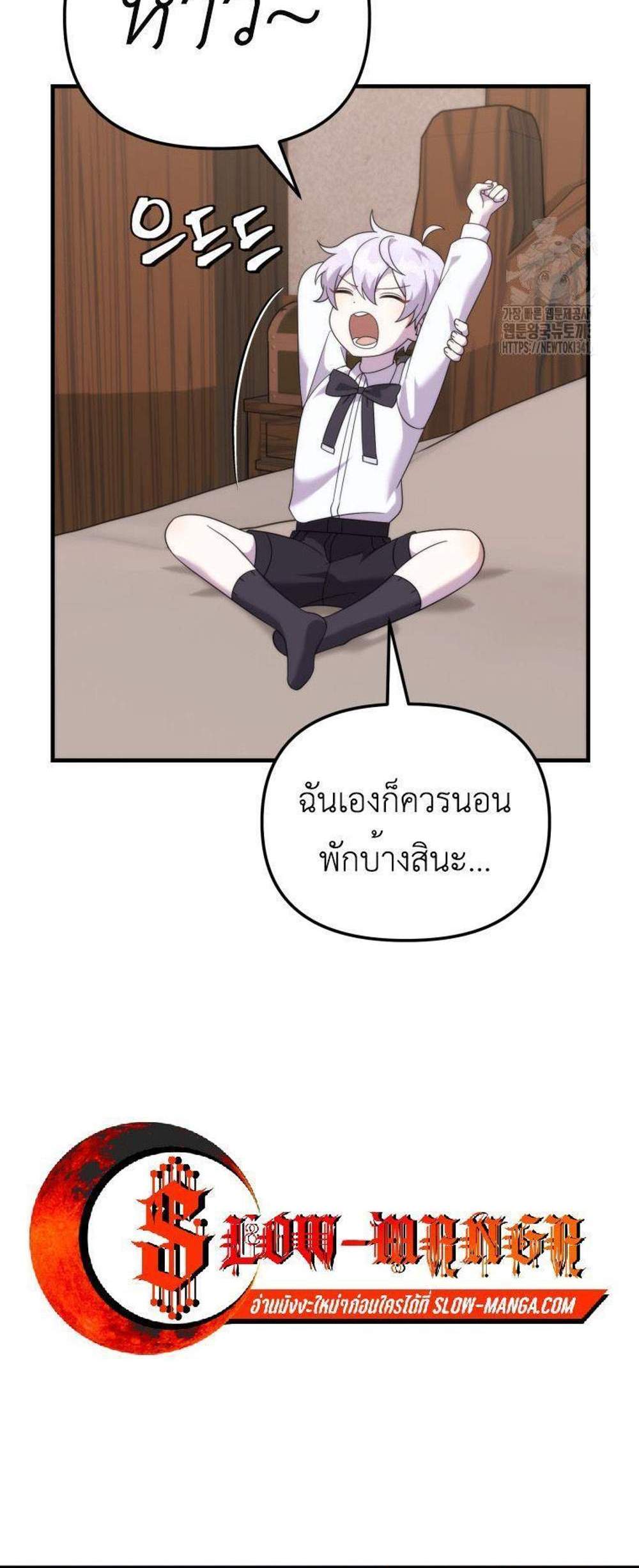 How to Survive as a terminally-ill Dragon แปลไทย