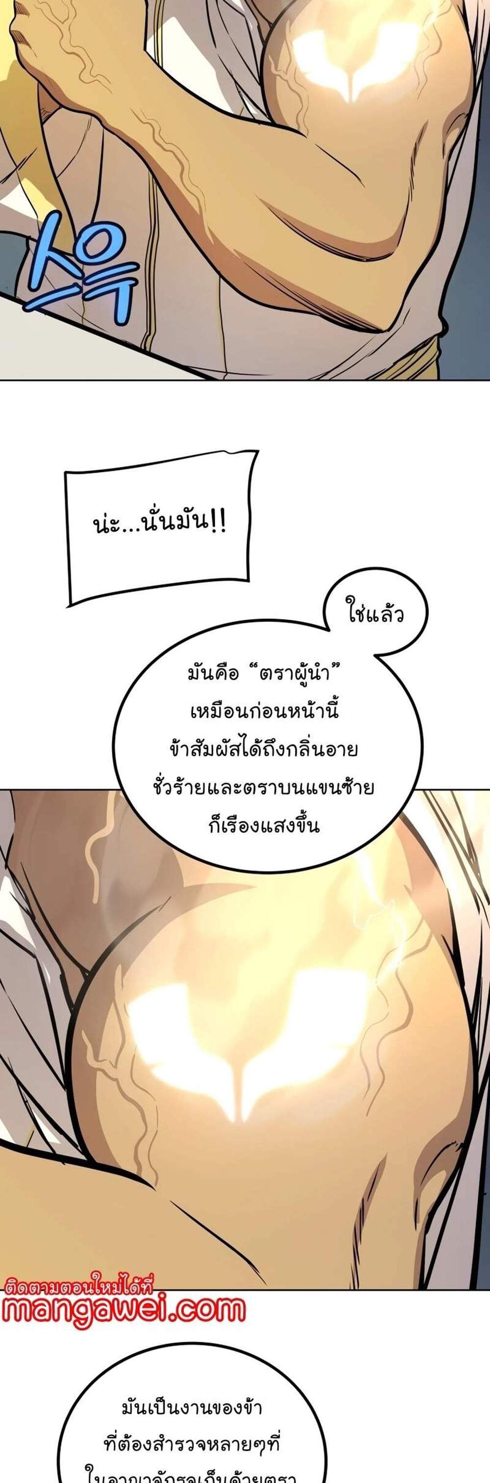 Overpowered Sword แปลไทย