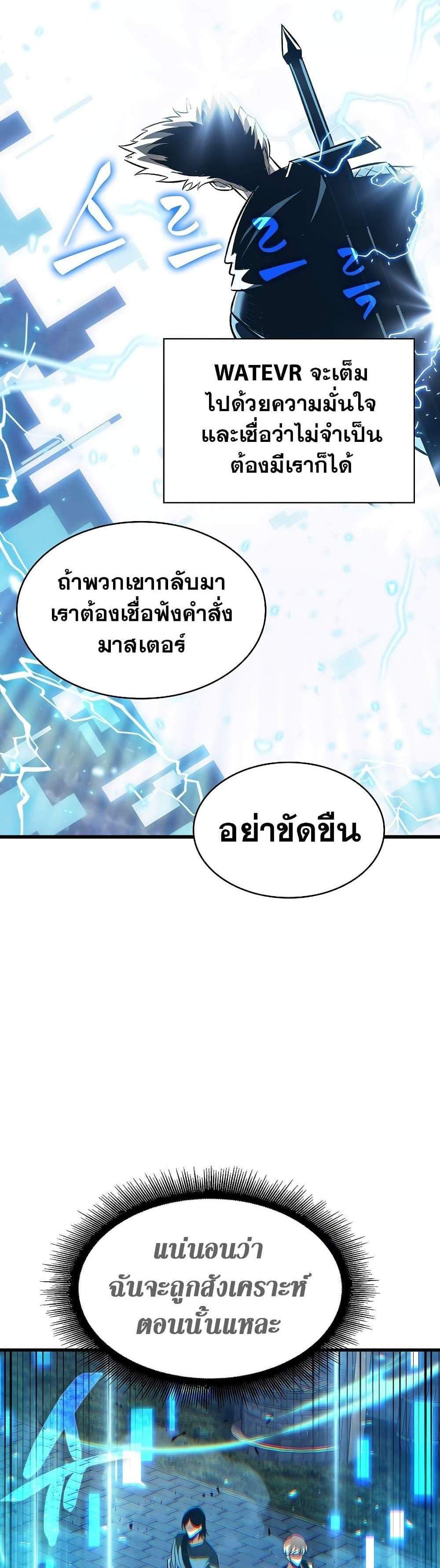 Pick Me Up, Infinite Gacha แปลไทย