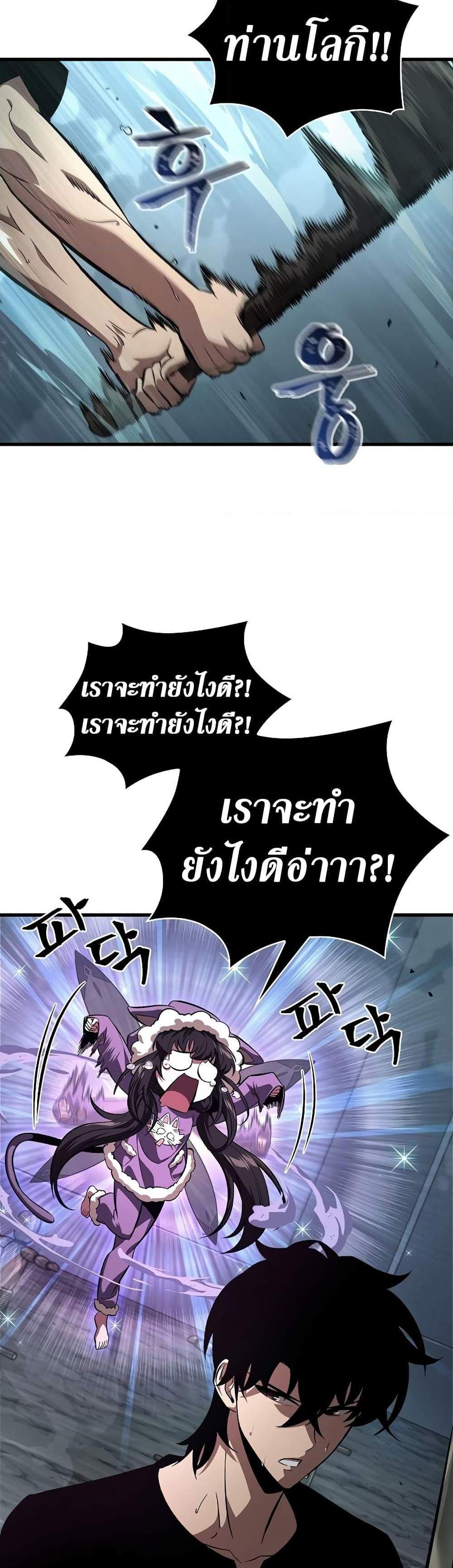 Pick Me Up, Infinite Gacha แปลไทย