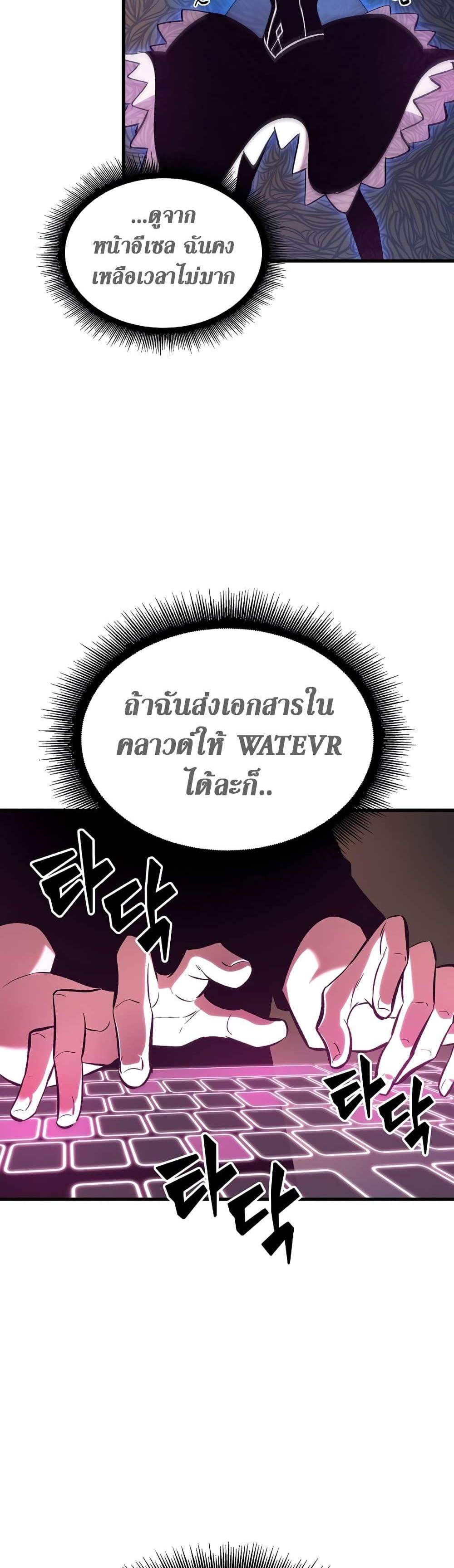 Pick Me Up, Infinite Gacha แปลไทย