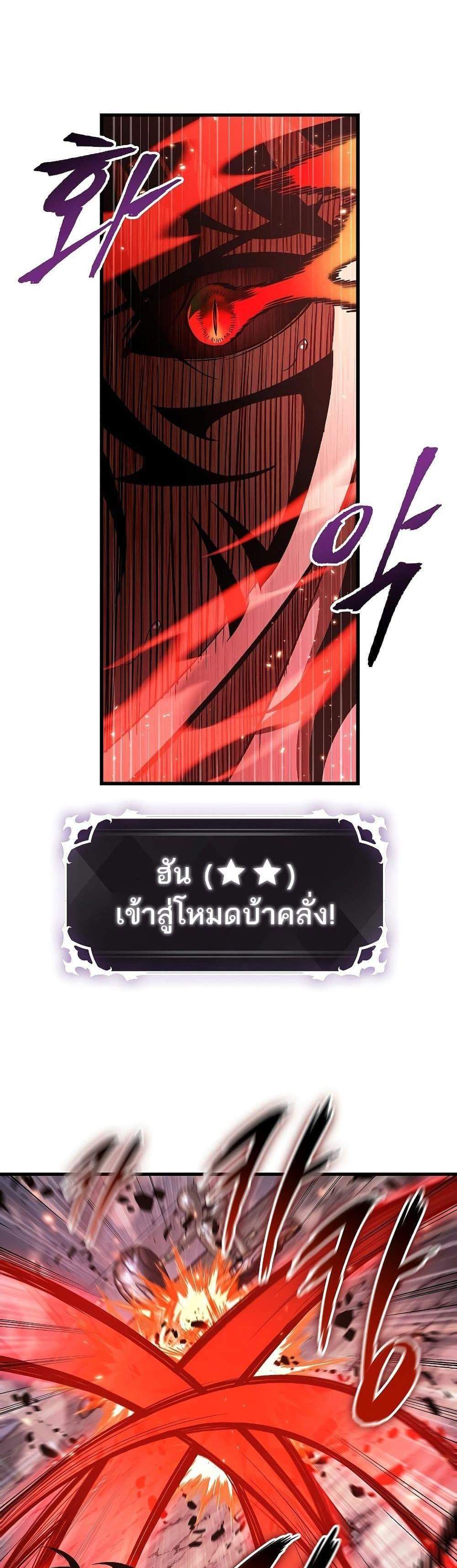 Pick Me Up, Infinite Gacha แปลไทย