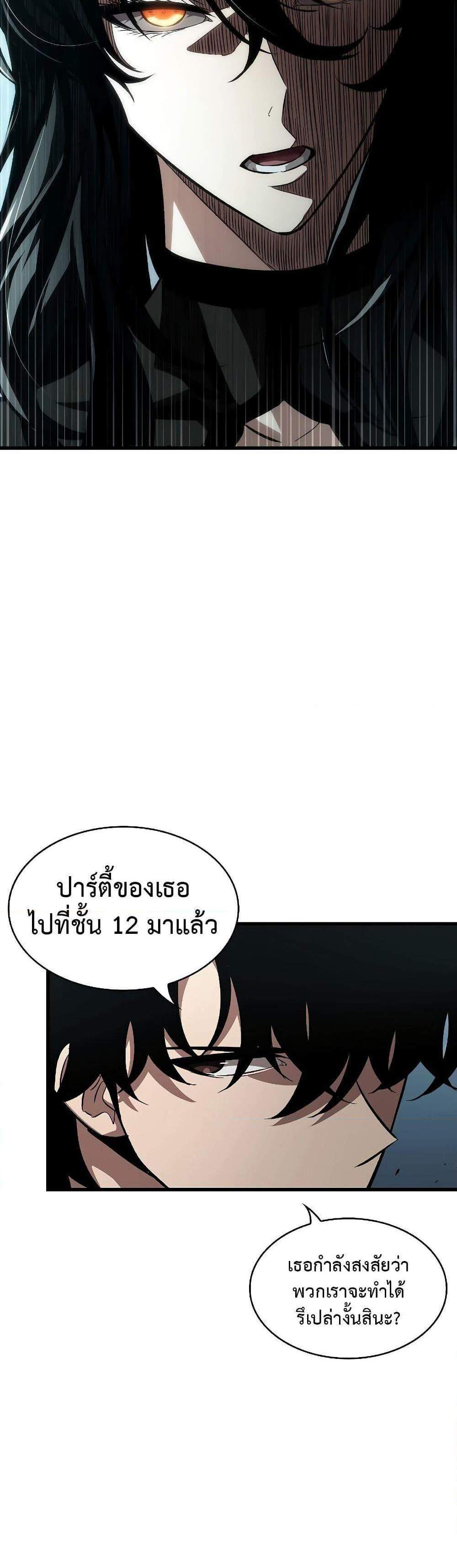 Pick Me Up, Infinite Gacha แปลไทย