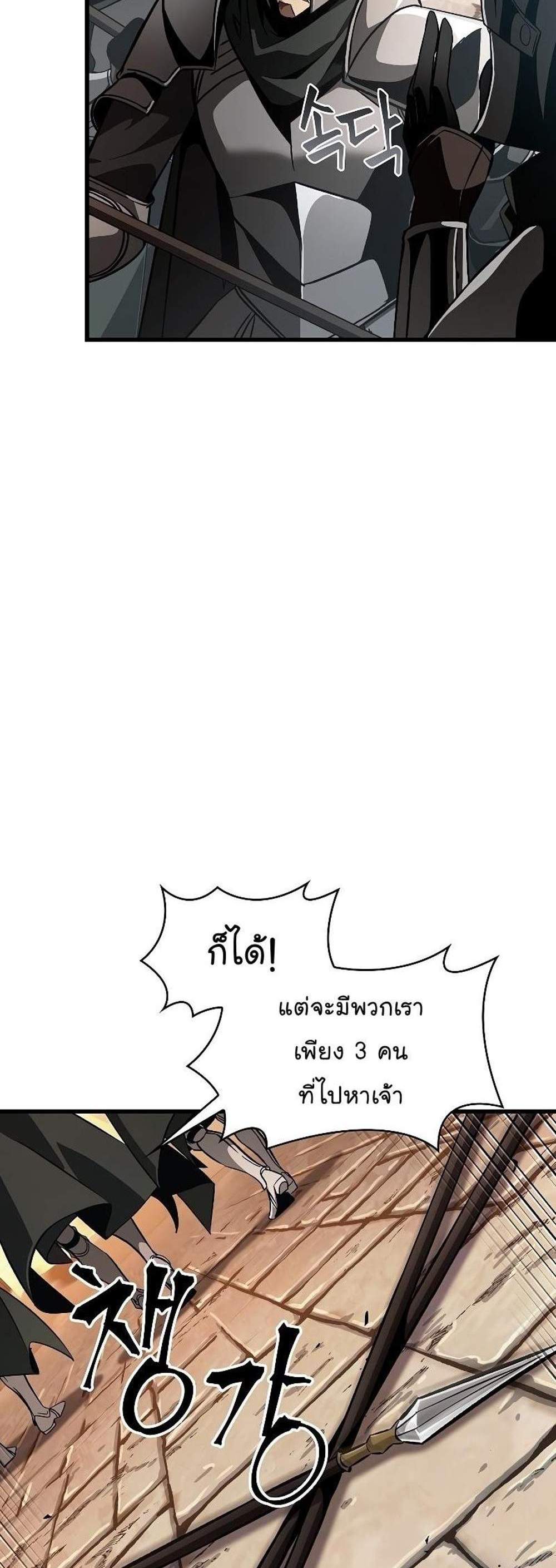 Pick Me Up, Infinite Gacha แปลไทย