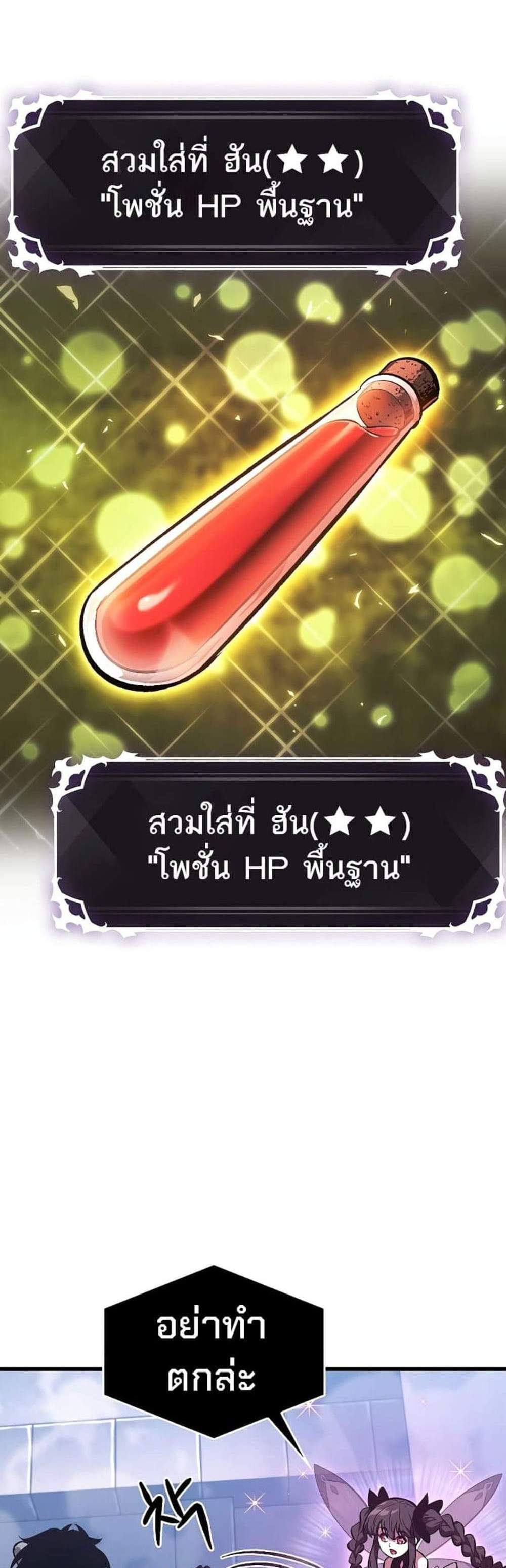 Pick Me Up, Infinite Gacha แปลไทย