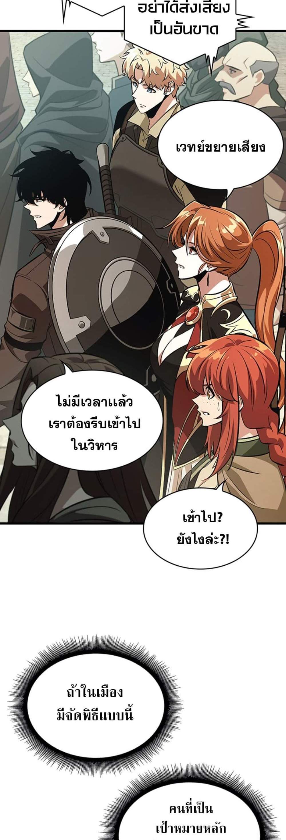 Pick Me Up, Infinite Gacha แปลไทย