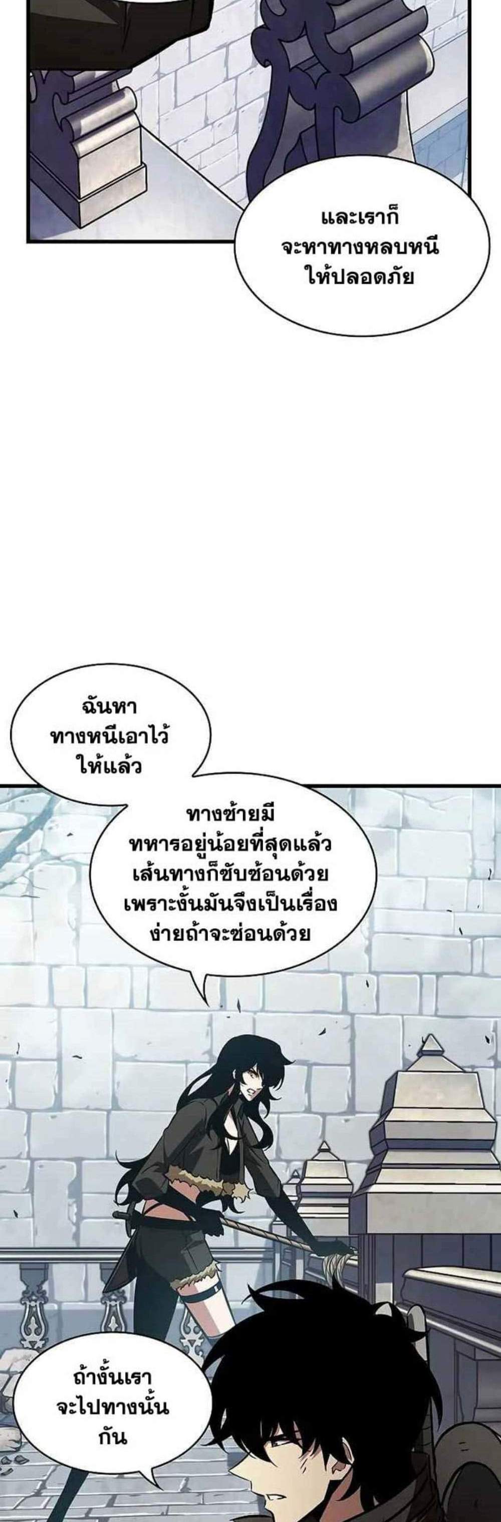 Pick Me Up, Infinite Gacha แปลไทย