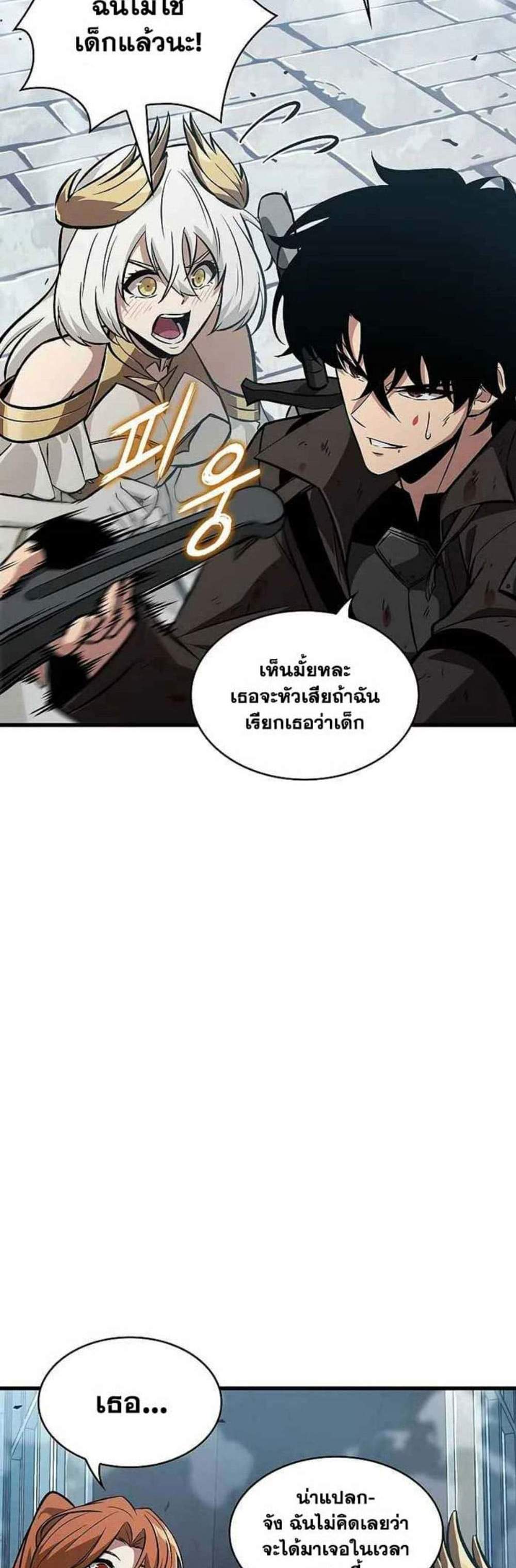 Pick Me Up, Infinite Gacha แปลไทย