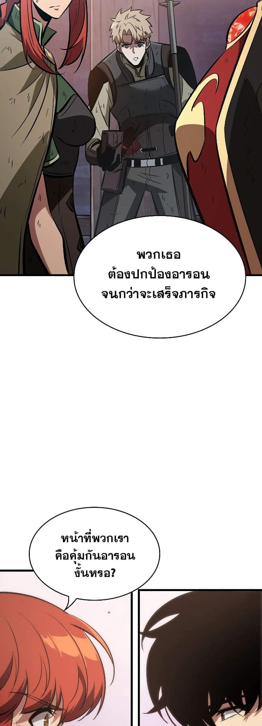 Pick Me Up, Infinite Gacha แปลไทย