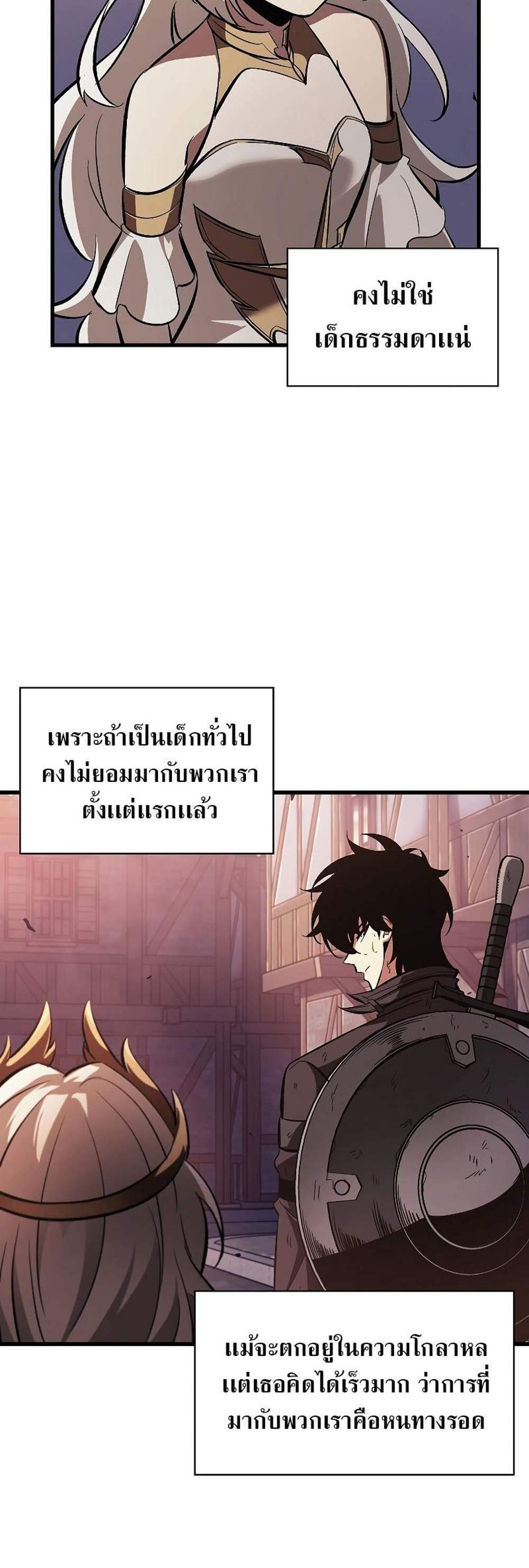 Pick Me Up, Infinite Gacha แปลไทย