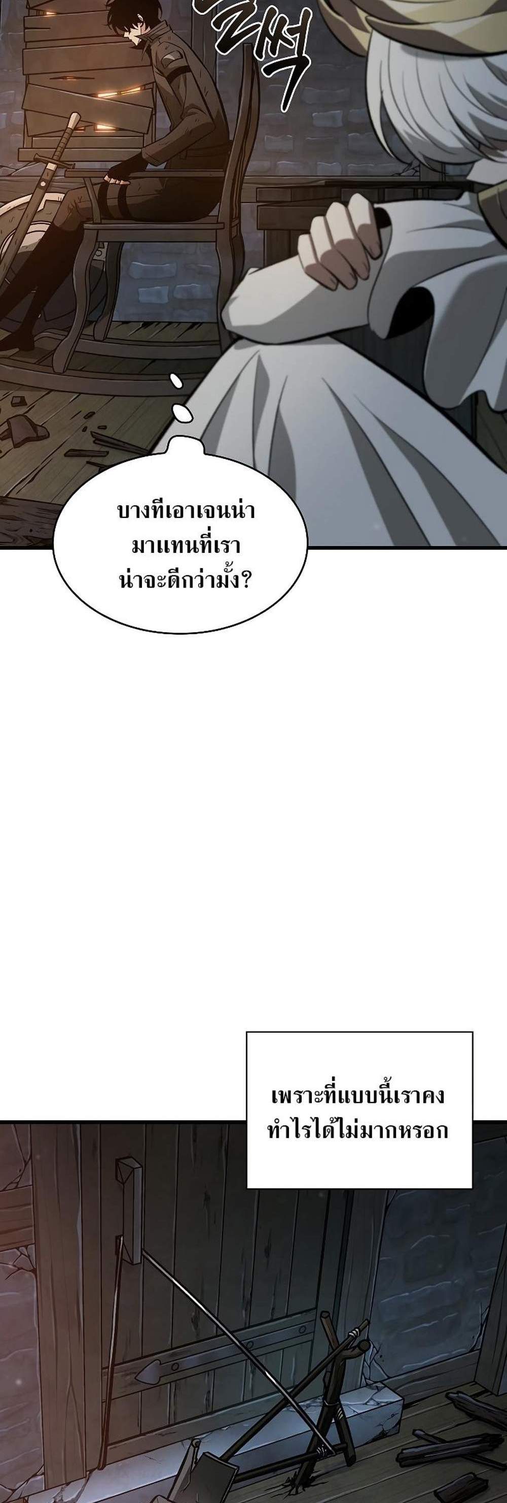 Pick Me Up, Infinite Gacha แปลไทย