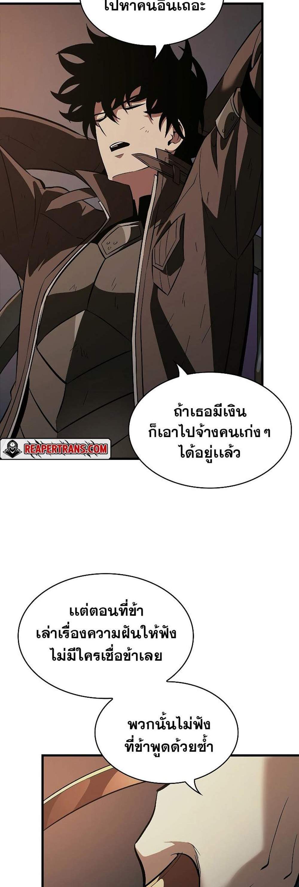 Pick Me Up, Infinite Gacha แปลไทย