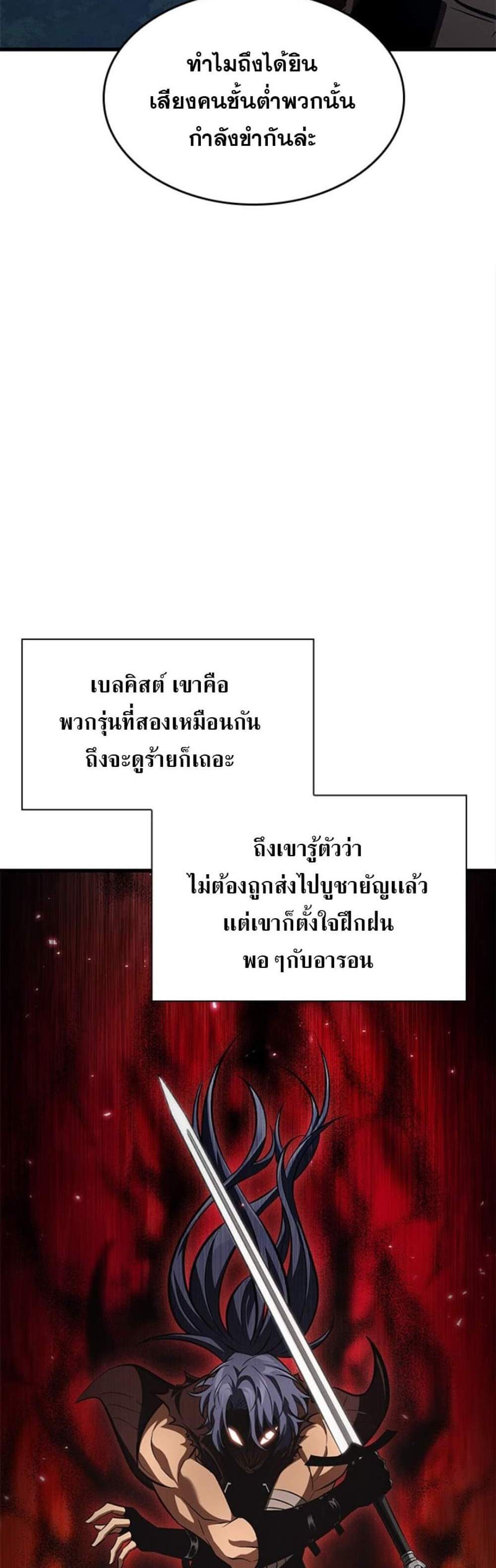 Pick Me Up, Infinite Gacha แปลไทย