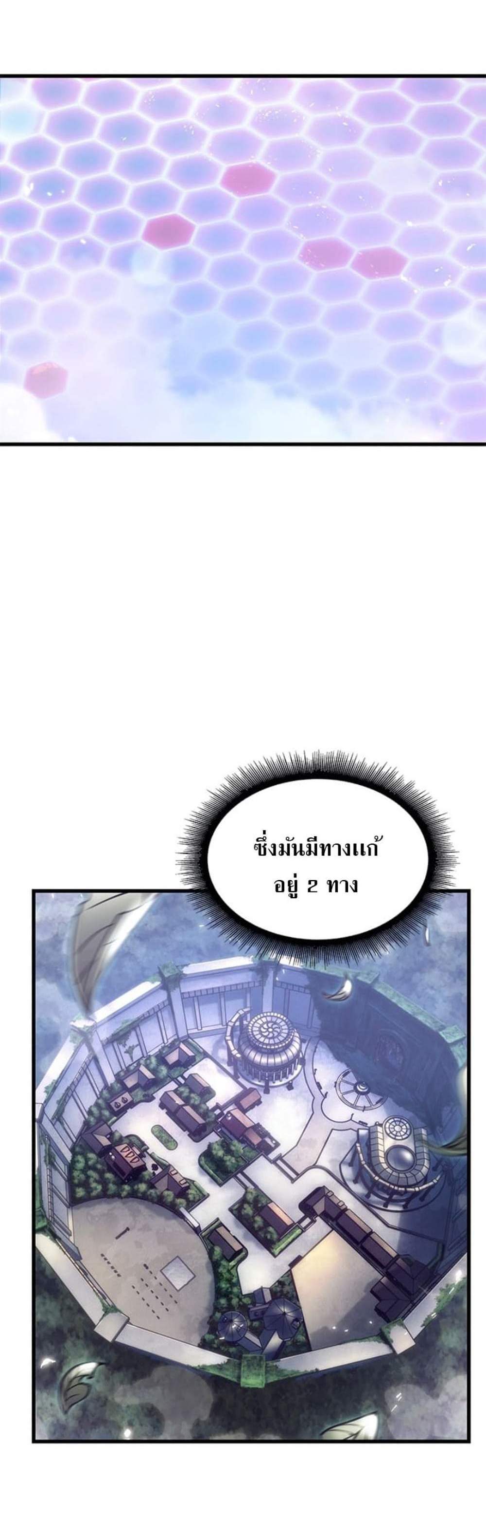 Pick Me Up, Infinite Gacha แปลไทย