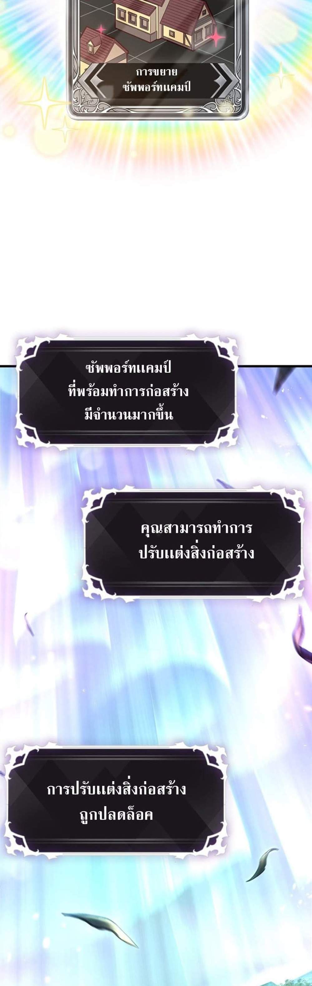 Pick Me Up, Infinite Gacha แปลไทย