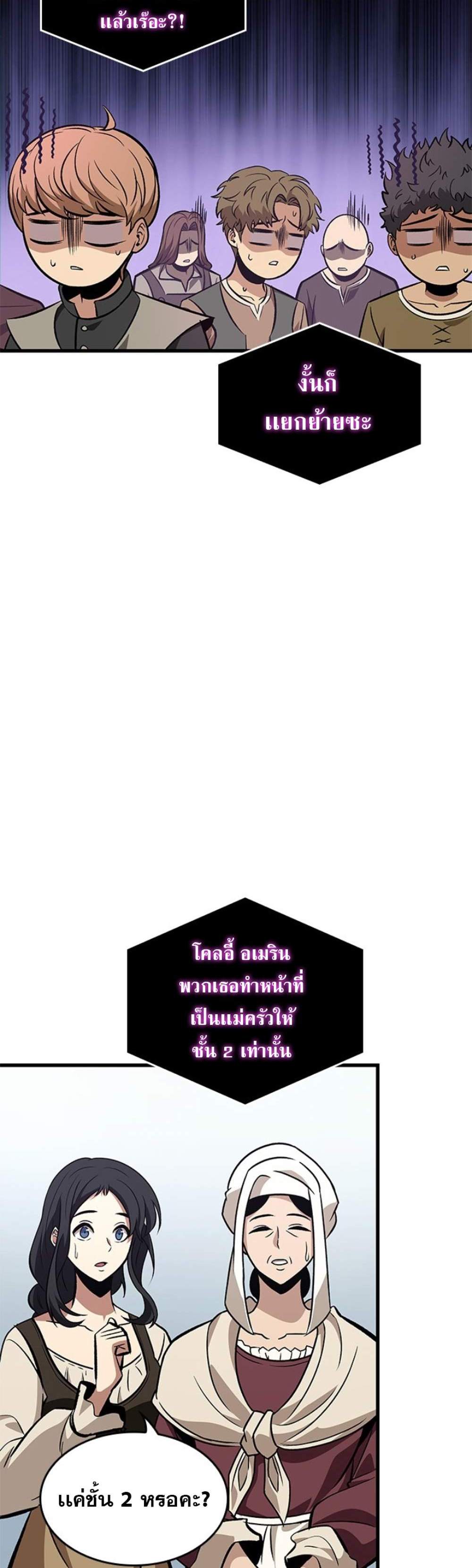 Pick Me Up, Infinite Gacha แปลไทย