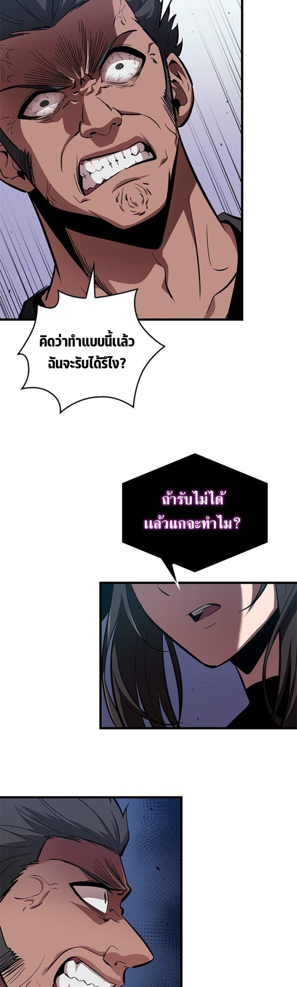 Pick Me Up, Infinite Gacha แปลไทย