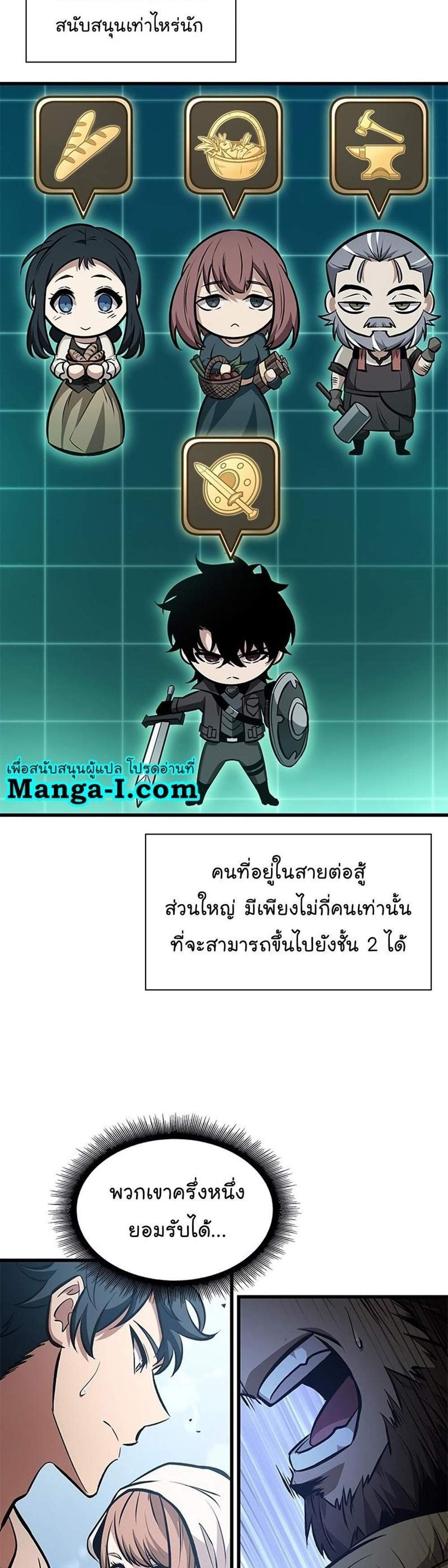 Pick Me Up, Infinite Gacha แปลไทย