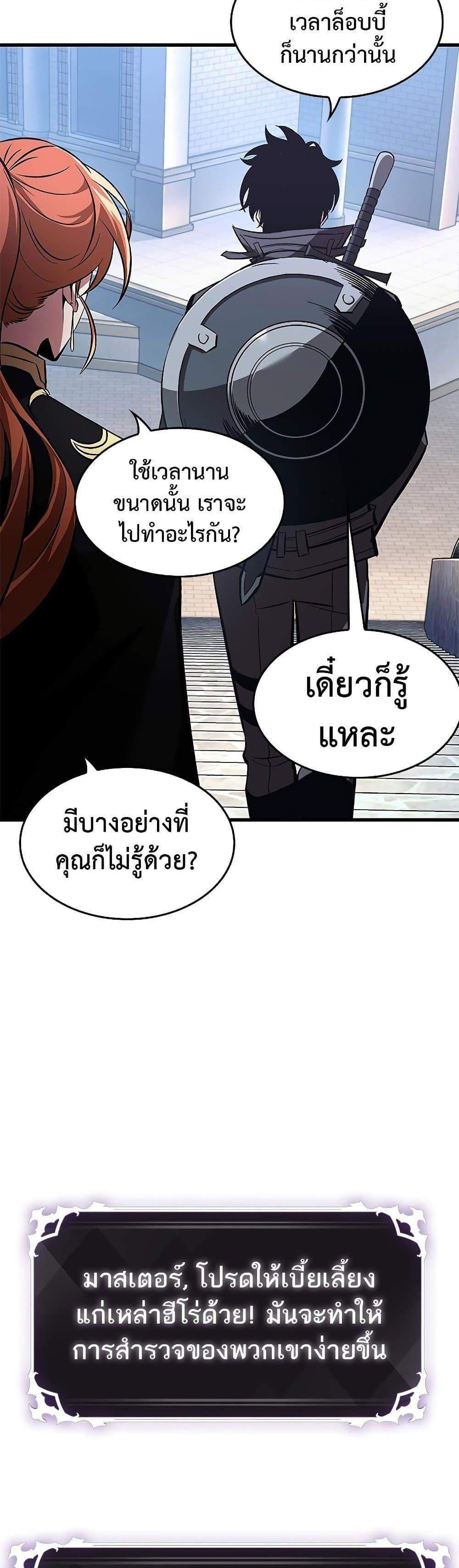 Pick Me Up, Infinite Gacha แปลไทย