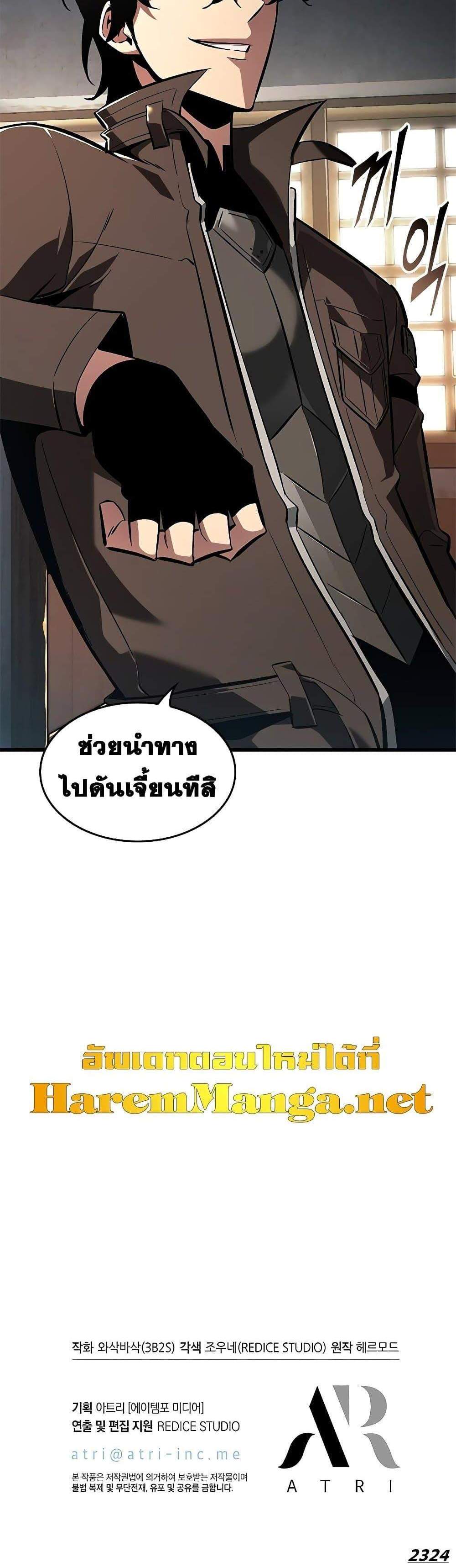 Pick Me Up, Infinite Gacha แปลไทย