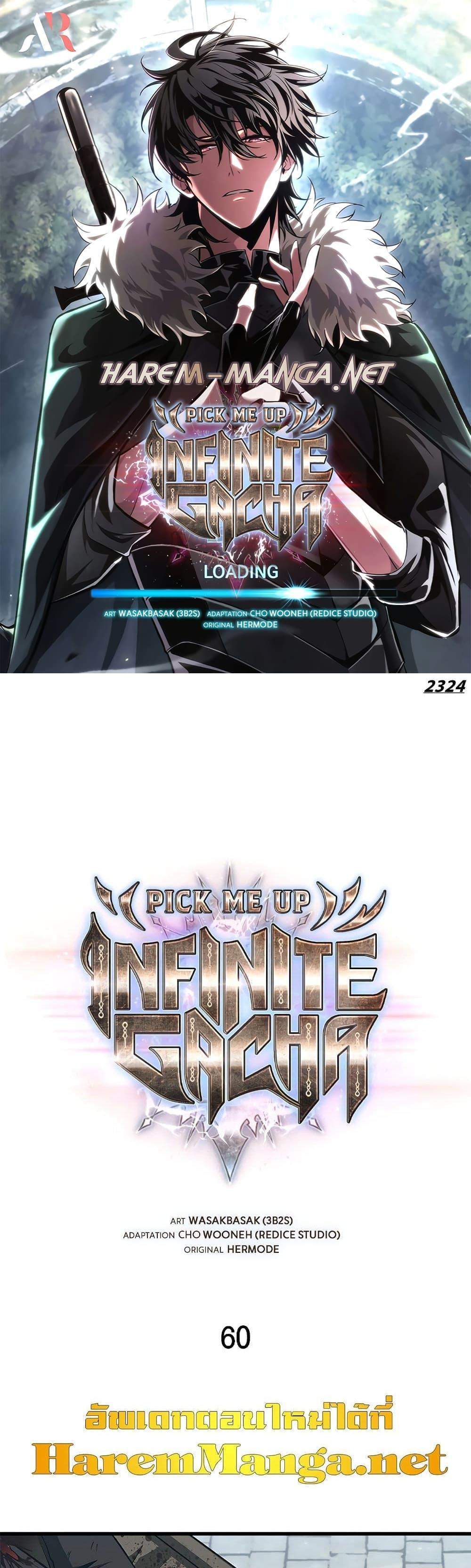 Pick Me Up, Infinite Gacha แปลไทย