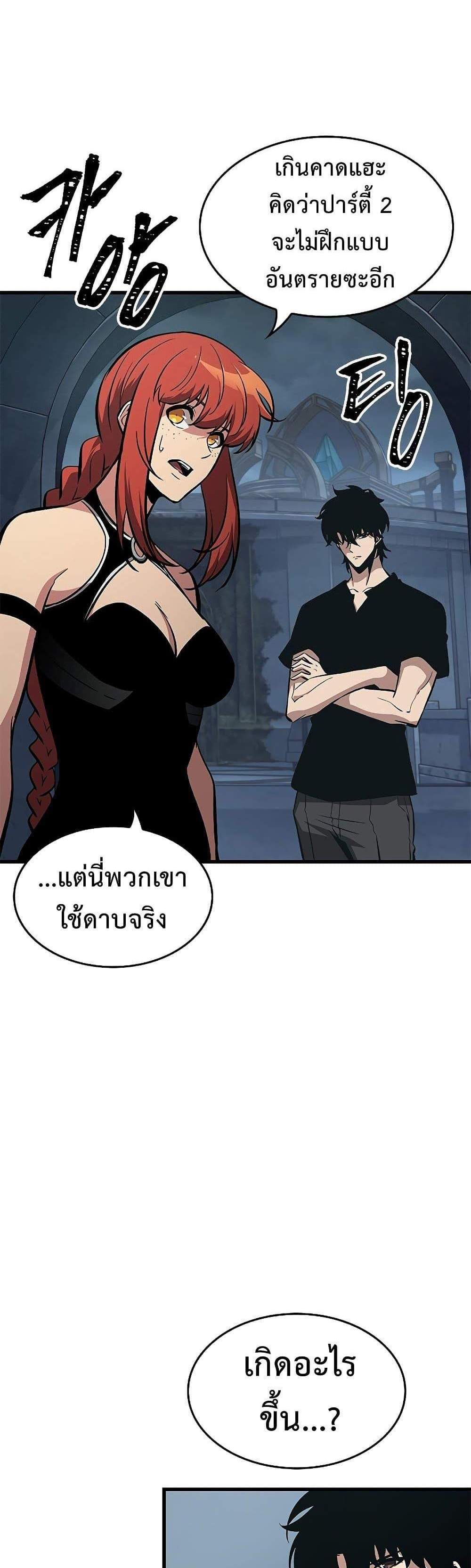 Pick Me Up, Infinite Gacha แปลไทย