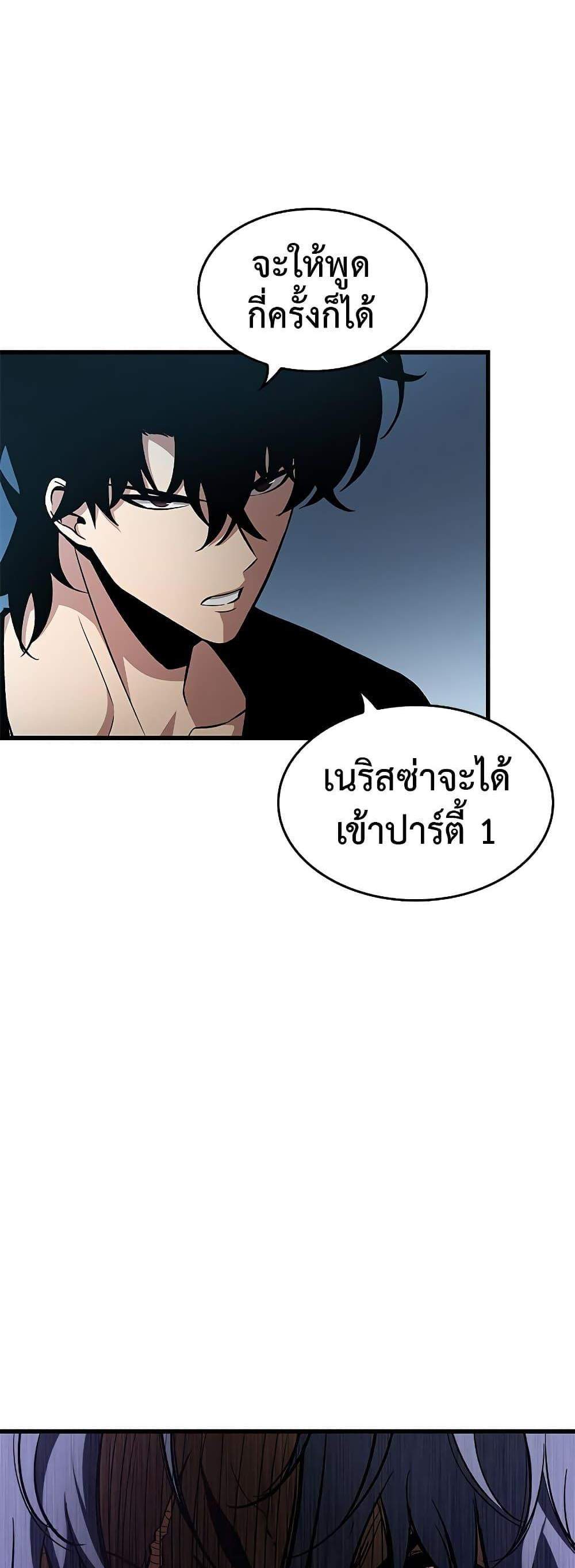 Pick Me Up, Infinite Gacha แปลไทย