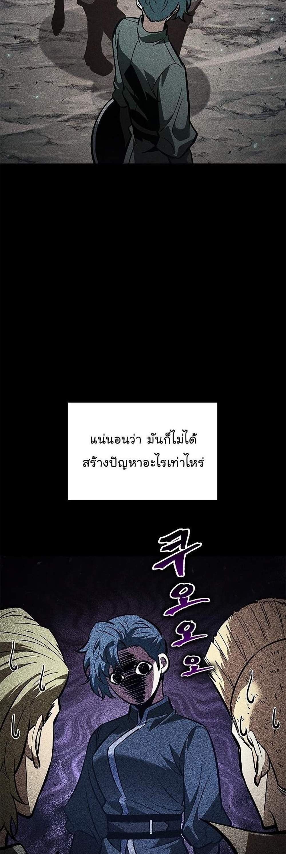 Pick Me Up, Infinite Gacha แปลไทย