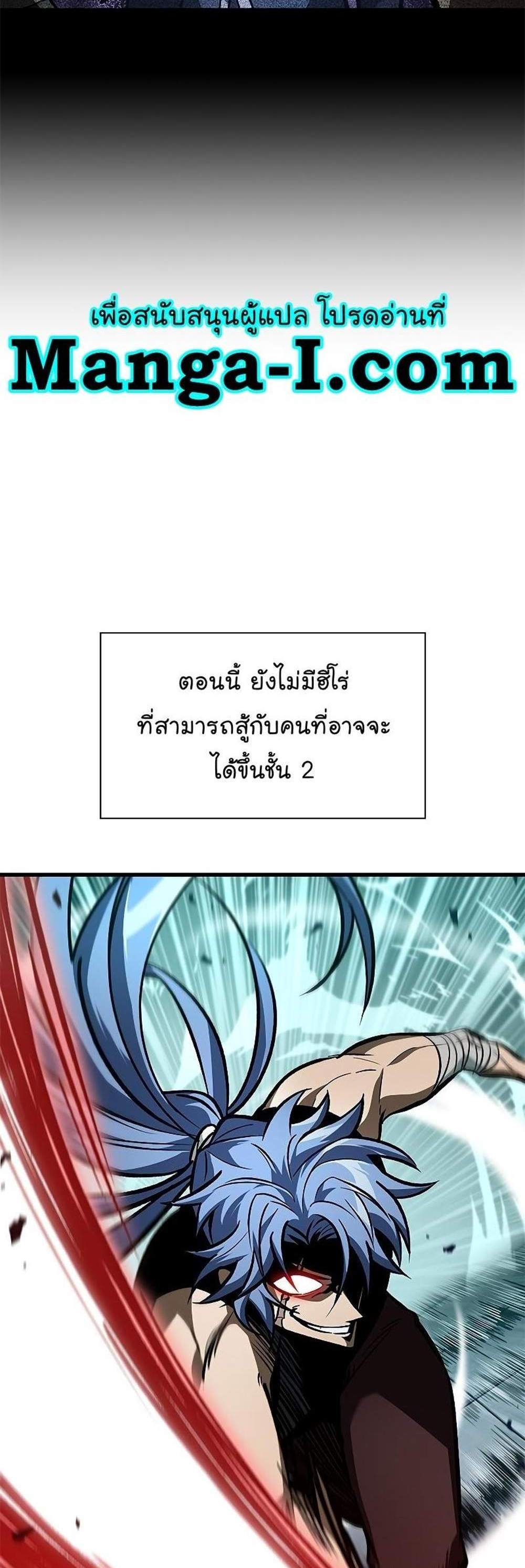 Pick Me Up, Infinite Gacha แปลไทย