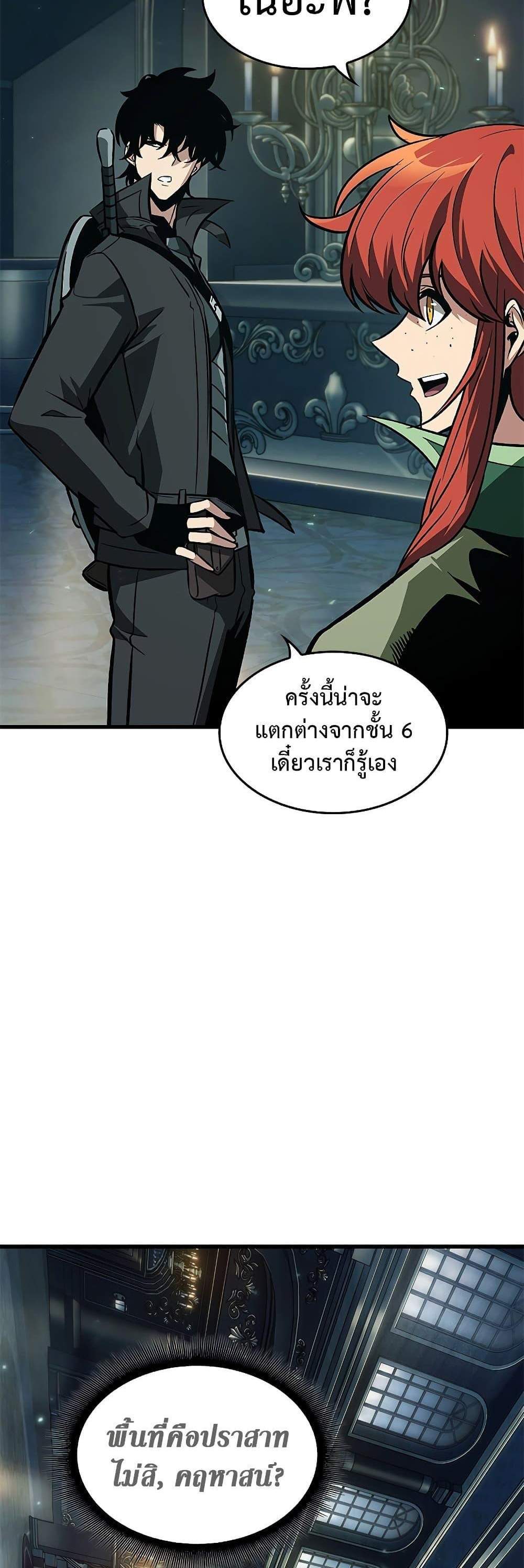 Pick Me Up, Infinite Gacha แปลไทย