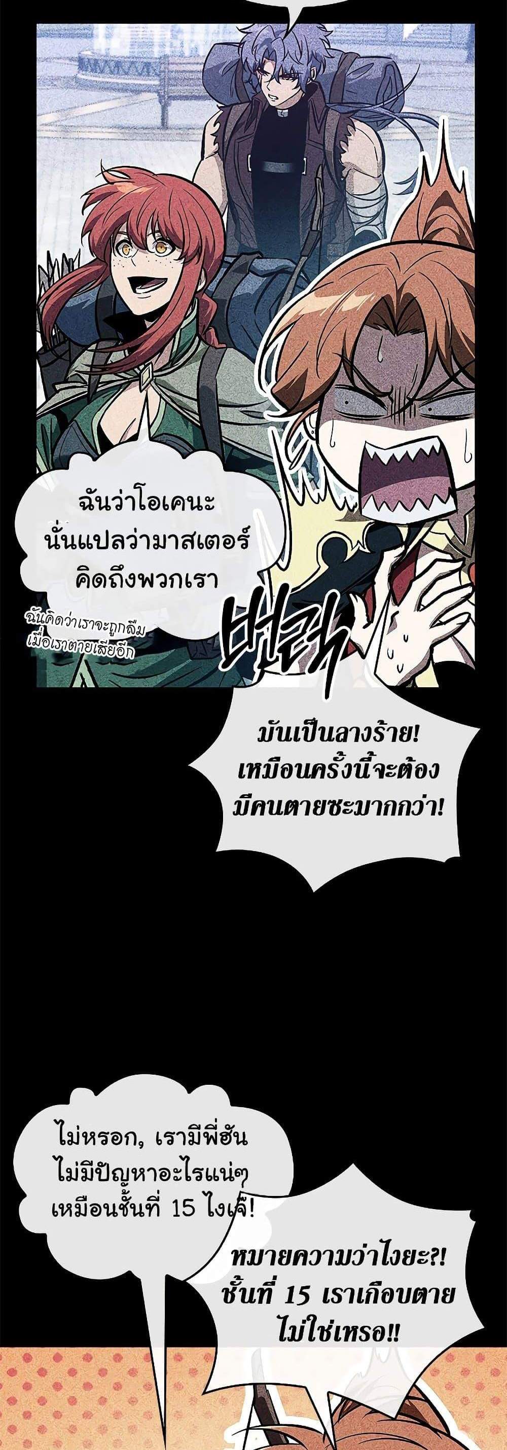 Pick Me Up, Infinite Gacha แปลไทย