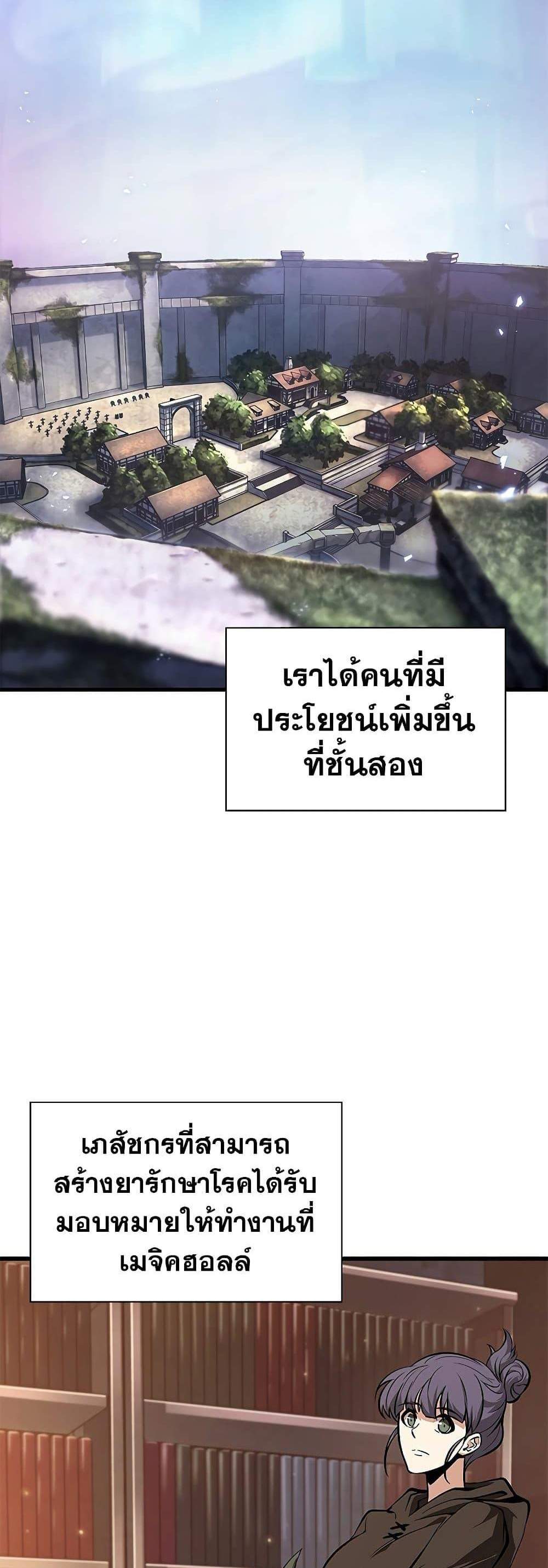 Pick Me Up, Infinite Gacha แปลไทย