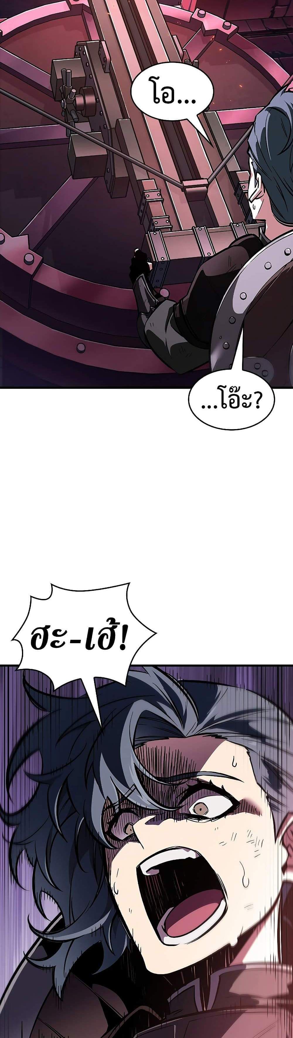 Pick Me Up, Infinite Gacha แปลไทย