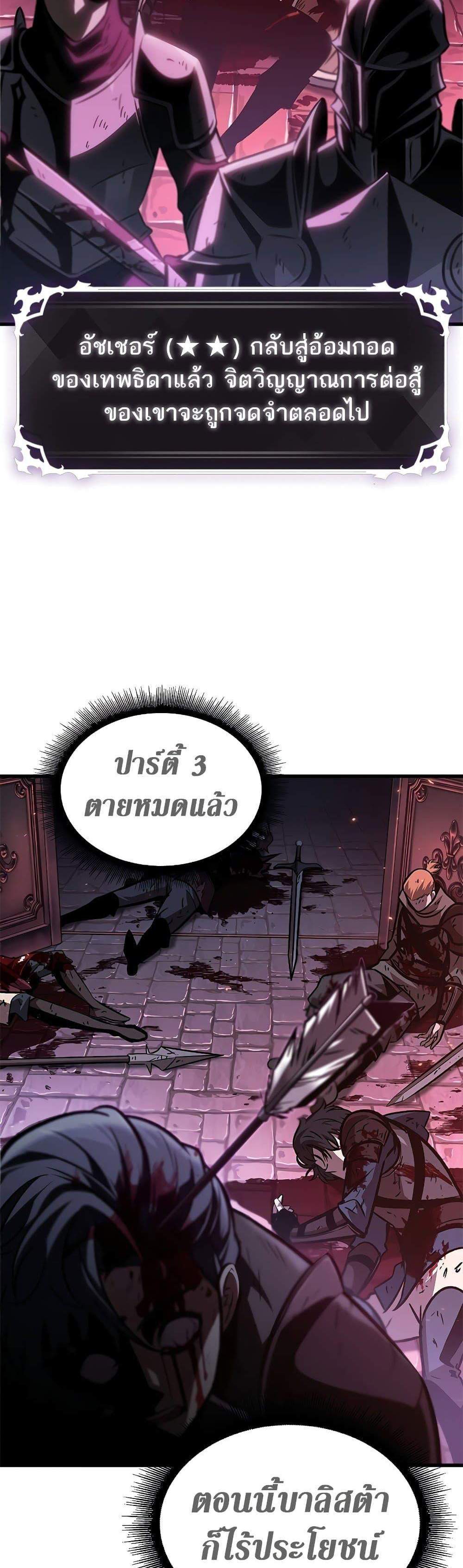 Pick Me Up, Infinite Gacha แปลไทย