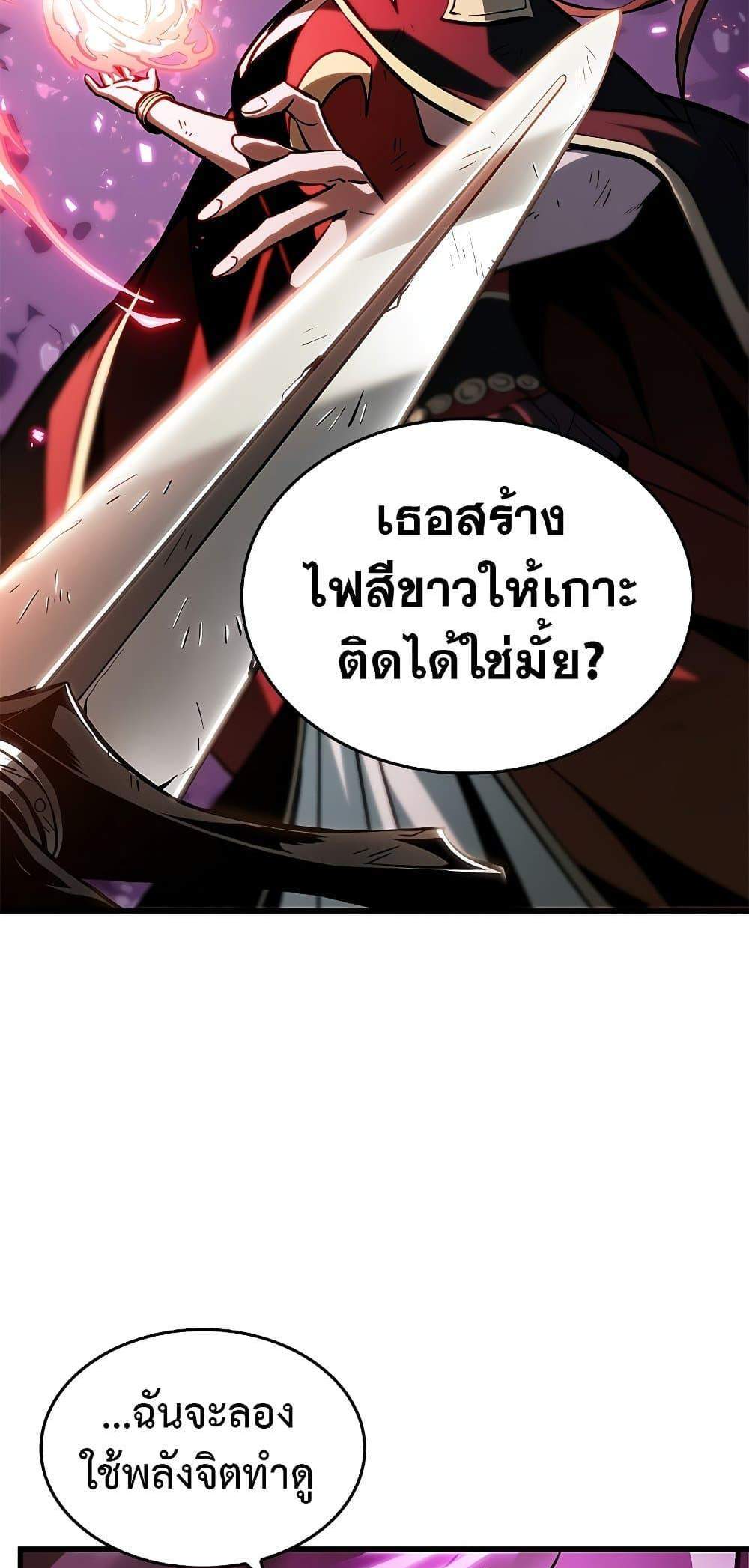 Pick Me Up, Infinite Gacha แปลไทย