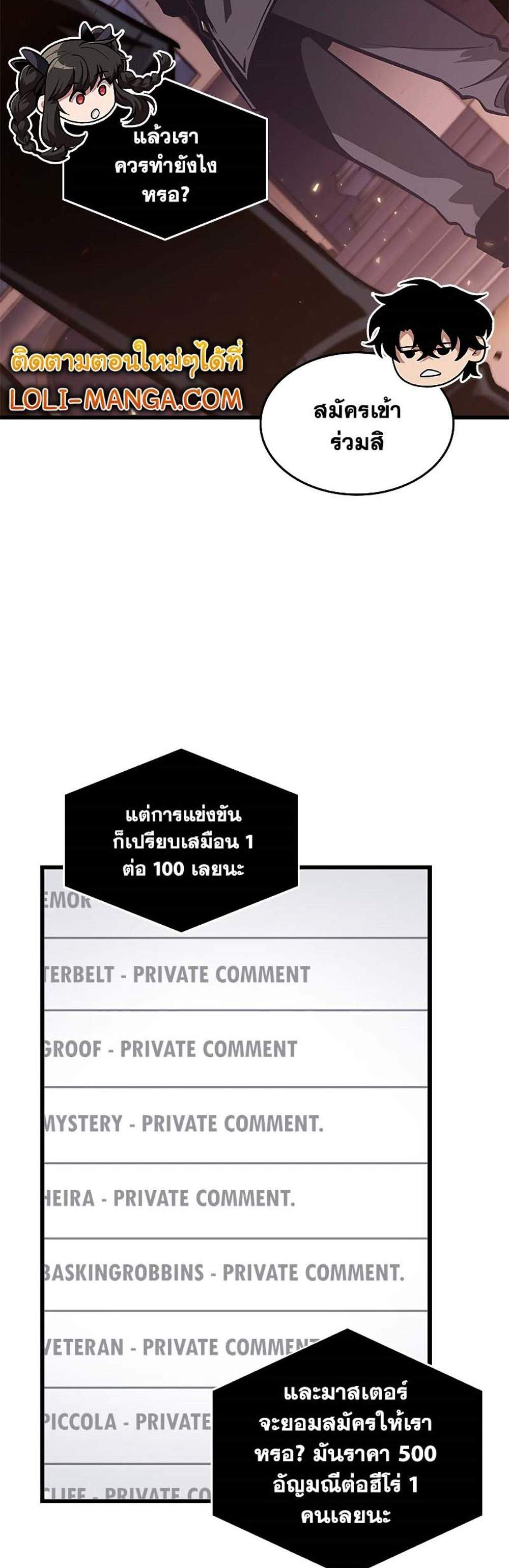 Pick Me Up, Infinite Gacha แปลไทย