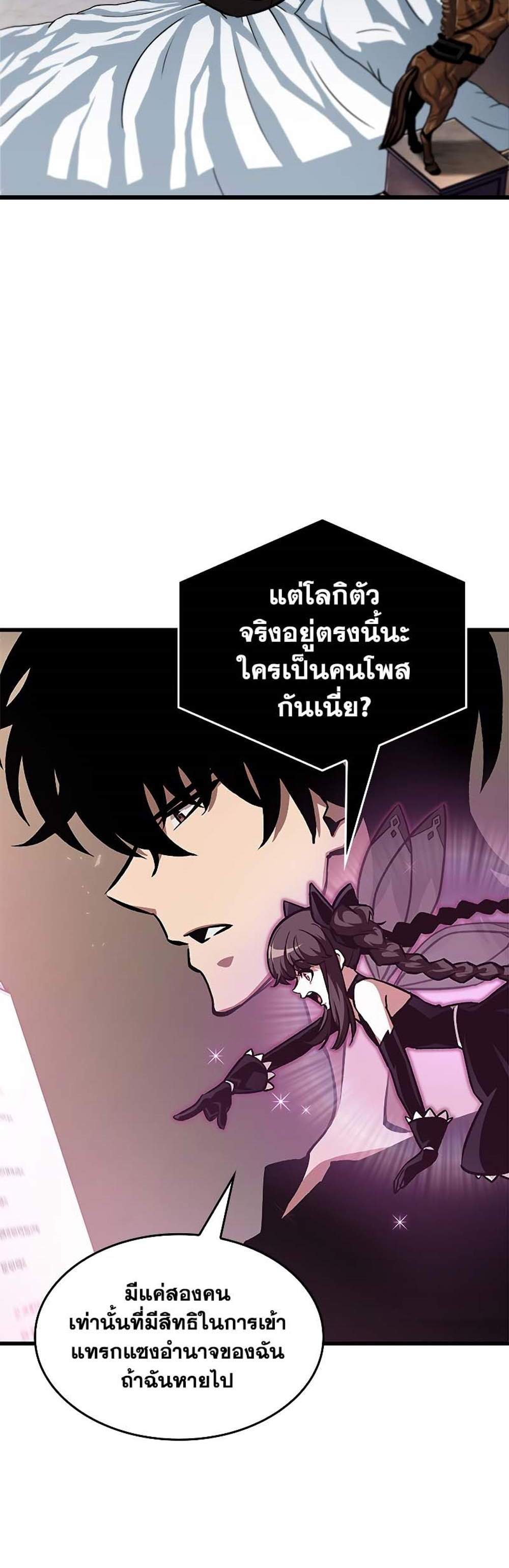 Pick Me Up, Infinite Gacha แปลไทย