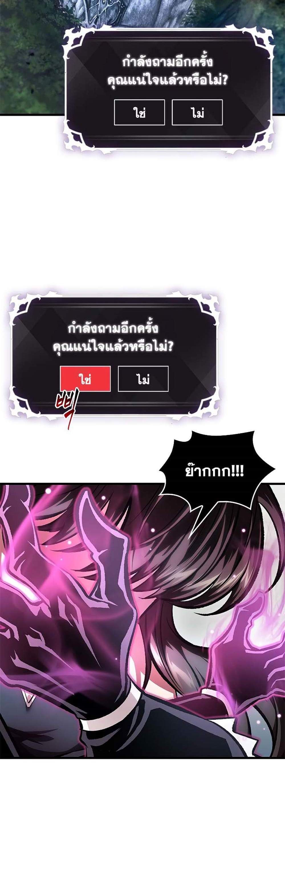 Pick Me Up, Infinite Gacha แปลไทย