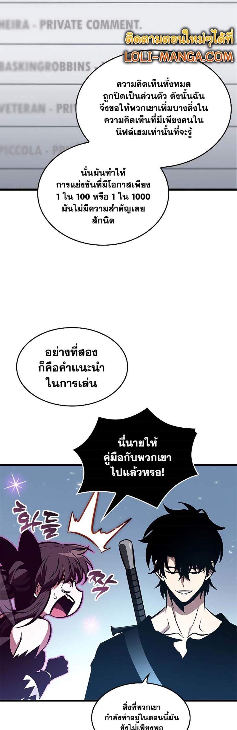 Pick Me Up, Infinite Gacha แปลไทย