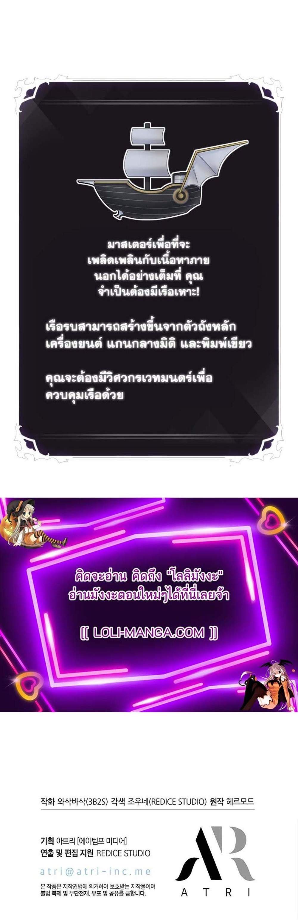 Pick Me Up, Infinite Gacha แปลไทย