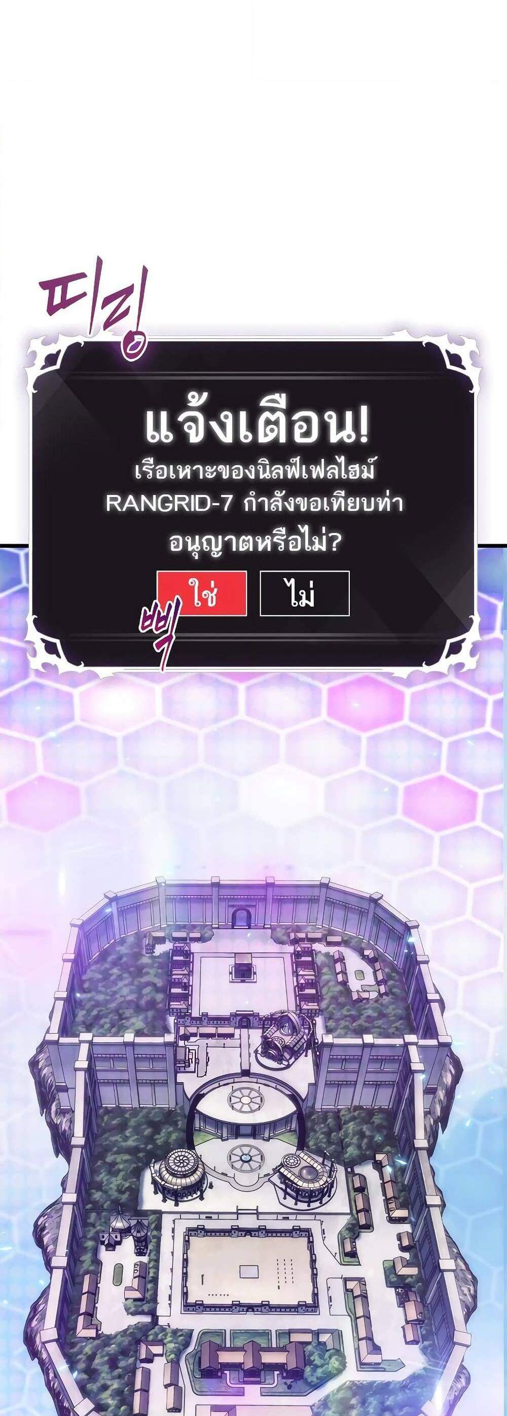 Pick Me Up, Infinite Gacha แปลไทย