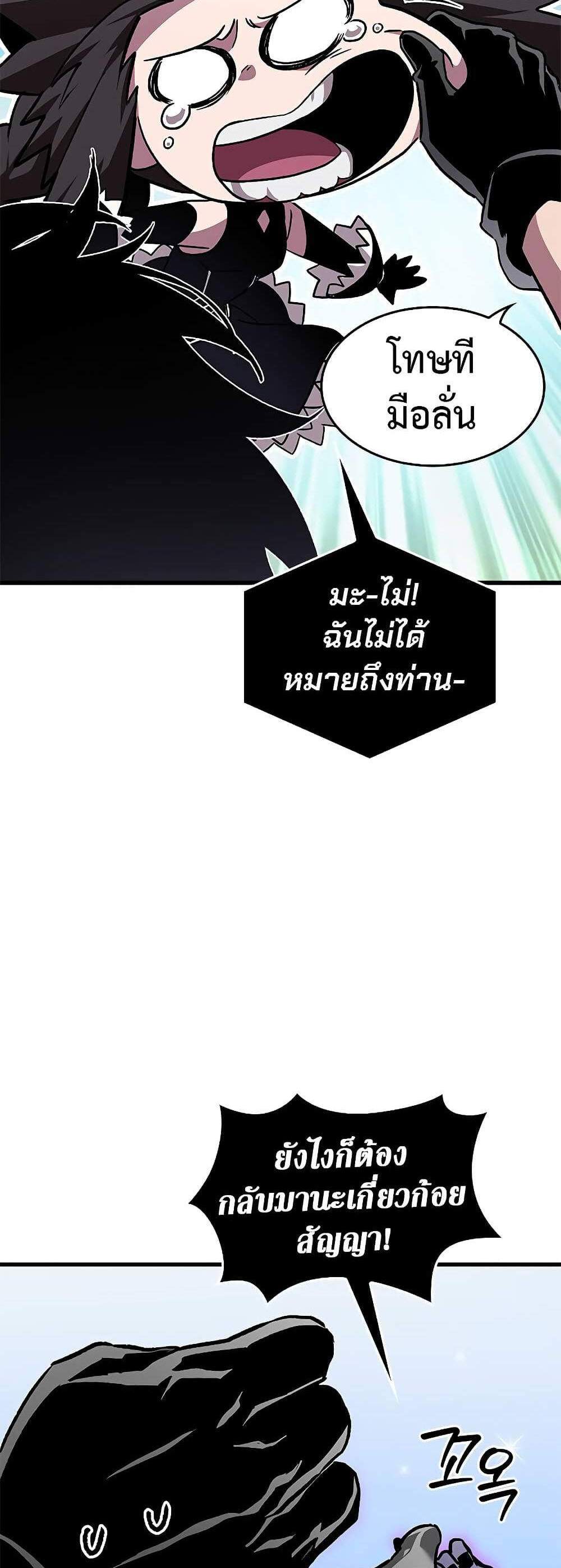 Pick Me Up, Infinite Gacha แปลไทย