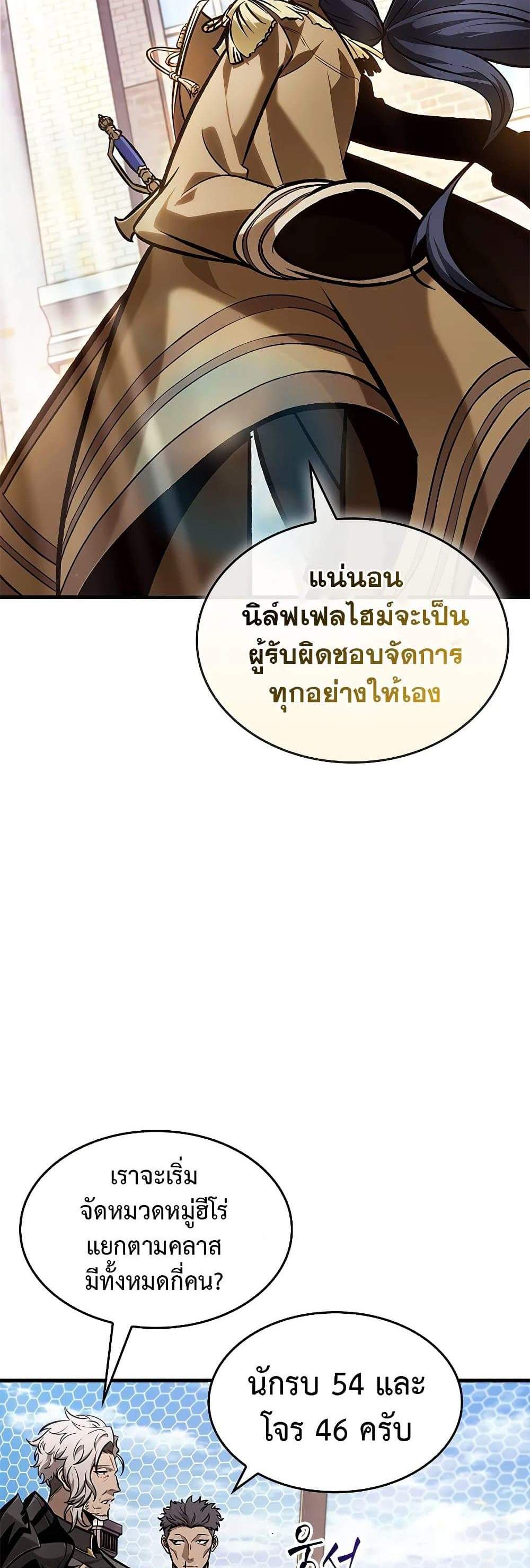 Pick Me Up, Infinite Gacha แปลไทย