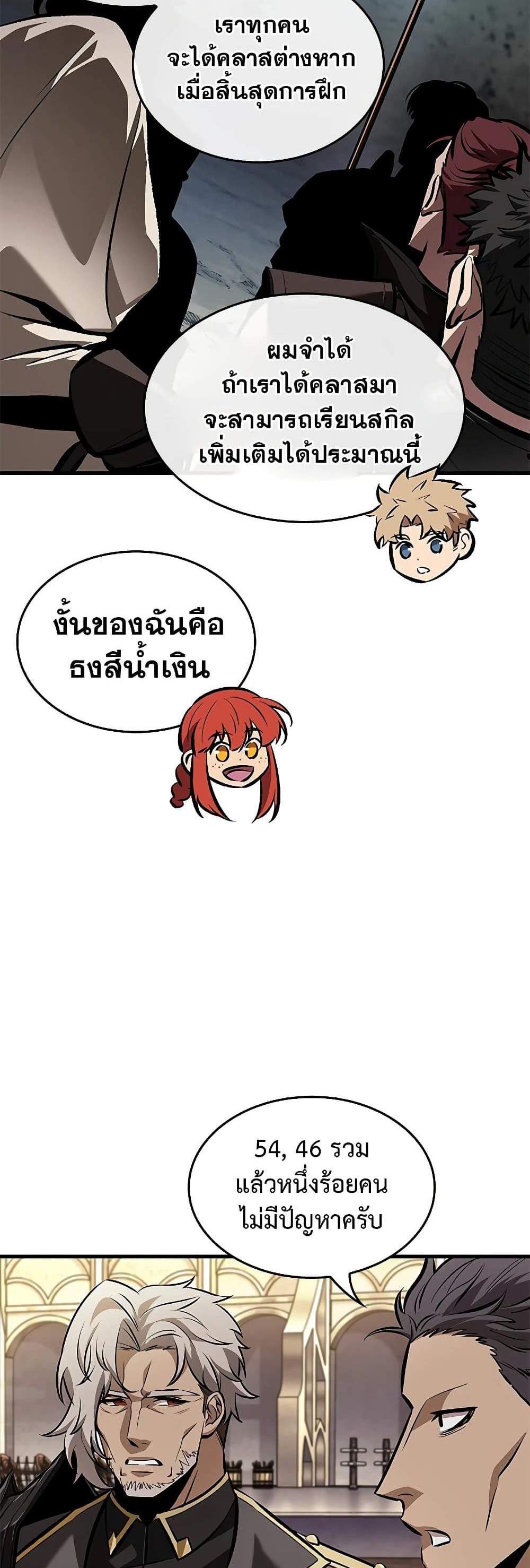 Pick Me Up, Infinite Gacha แปลไทย