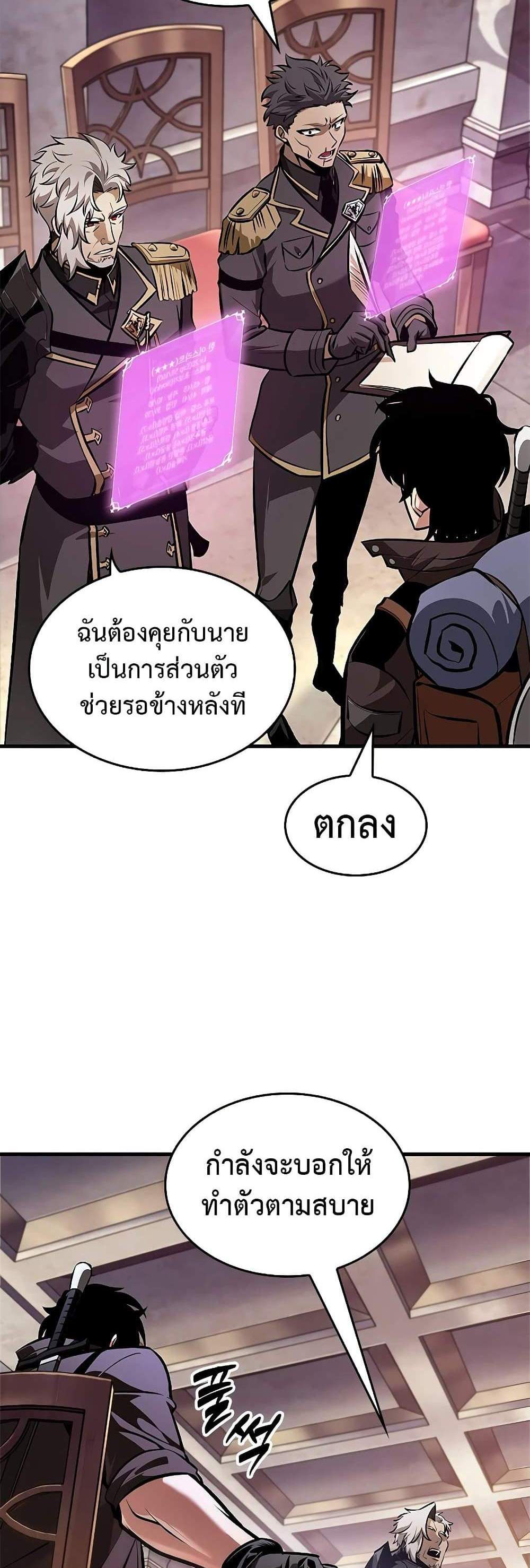 Pick Me Up, Infinite Gacha แปลไทย